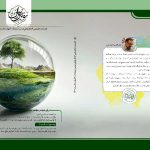 فصلنامه نبراس شماره پنج  و شش